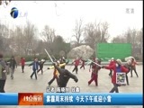 12点报道 《12点报道》 20170107