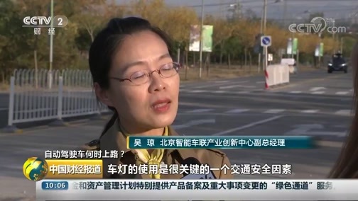 中国财经报道 《中国财经报道》 20181022 10:00