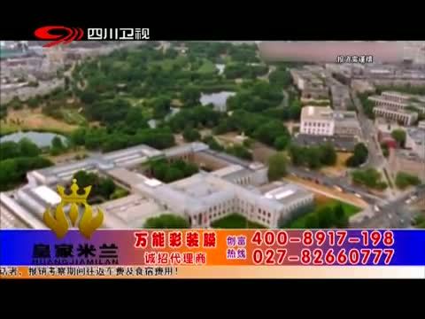 新商界 《新商界》 20140624