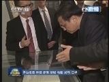 新闻联播 《新闻联播》 20130526 21:00