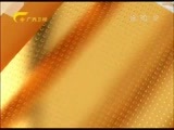 广西新闻 《广西新闻》 20151223
