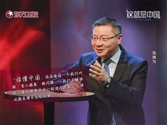 这就是中国 防止盲人摸象