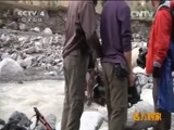 远方的家 《远方的家》特别节目——徒步路上的时光 20150227