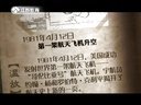微史记 微史记 150412