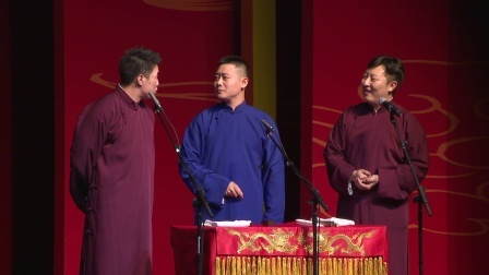 德云社相声 《金刚腿》栾云平 烧饼 曹鹤阳