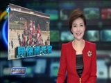 东南晚报 《东南晚报》 20170211