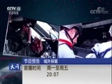 天网 《天网》 20180419 给时间一个交代