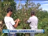 晚间报道 《晚间报道-内蒙古》 20171026