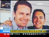 新闻直播间 《新闻直播间》 20141223 16:00