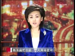 海峡两岸 海峡两岸 2008年 第364期