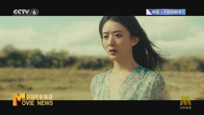 中国电影报道 《电影快讯》 20241026