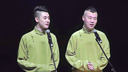 《学哑语》张云雷 杨九郎