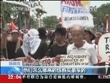 国际时讯 《国际时讯》 20140728