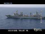 军事纪实 护航正在进行 第1集 护航全攻略