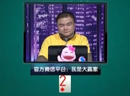 我是大赢家 我是大赢家20150323期