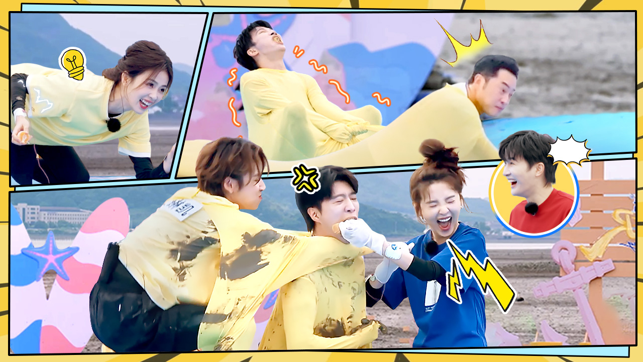 第9期：沙溢范丞丞泥潭拔河爆笑开启