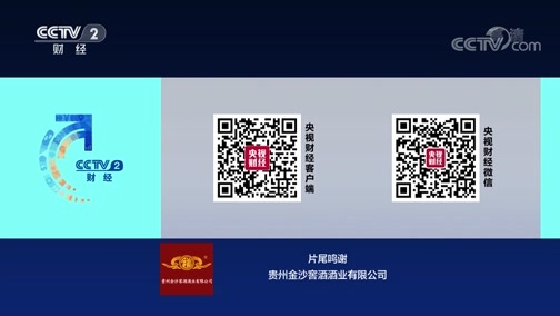 中国经济大讲堂 《中国经济大讲堂》 20200503 健康中国：科技创新如何提供助力？