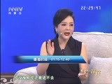 马兰花开 《马兰花开》 20161203 梁丽：说出我的故事
