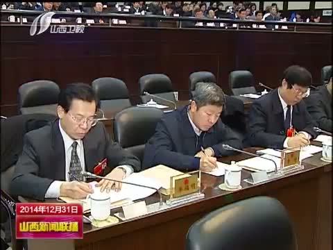 山西新闻联播 《山西新闻联播》 20141231
