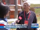 贵州新闻联播 《贵州新闻联播》 20170512