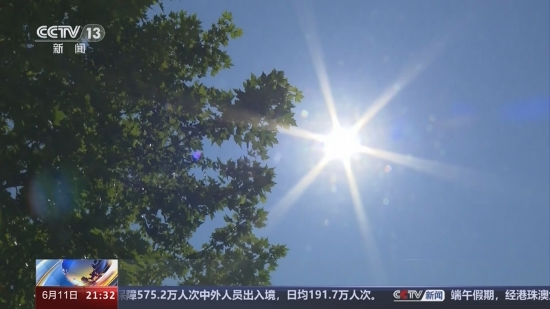 新闻1+1 《新闻1+1》 20240611 2024，北方首轮高温天气来袭！