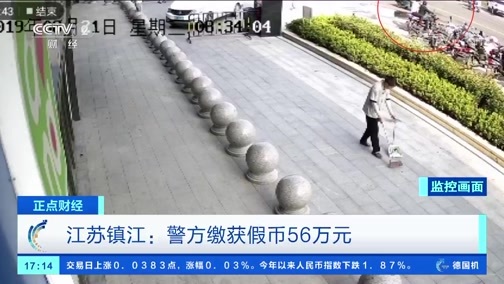 中国财经报道 《正点财经》 20191211 17:00