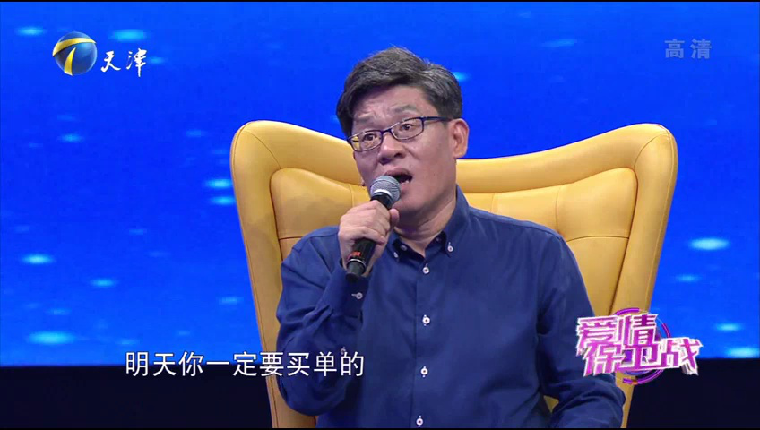 爱情保卫战 异地情侣出现分歧？专家评价一针见血