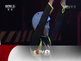 吉尼斯中国之夜 《2016吉尼斯中国之夜》 20160813 精编版 17:12
