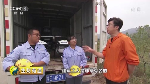 生财有道 《生财有道》 20191007 河南林州：飞手飞出财富路