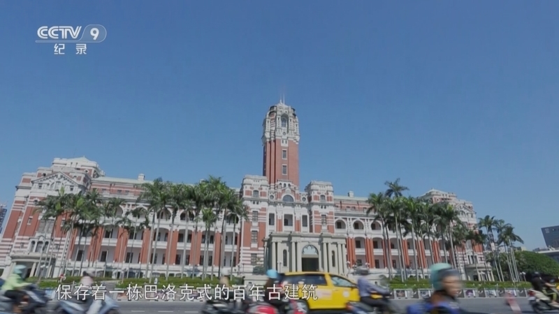 《台湾1945》 第3集 接收遣送