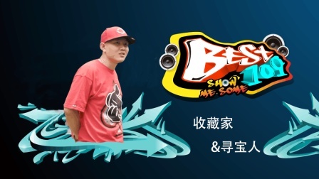BEST109 2017 我是个摇滚青年 也是个