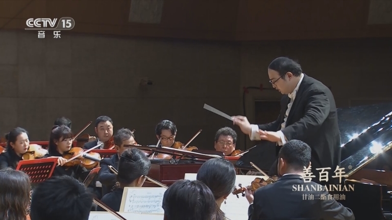 CCTV音乐厅 《CCTV音乐厅》 20250425 “名家名曲”系列音乐会（30） “狂喜之诗” 中国爱乐乐团音乐会（上）