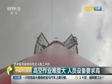 中国财经报道 《中国财经报道》 20180815 11:00