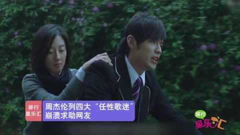 屏行星乐汇 周杰伦列四大“任性歌名”崩溃求助网友