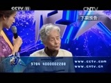 一鸣惊人 《一鸣惊人》 20150703 京剧名家名票组团战（五）
