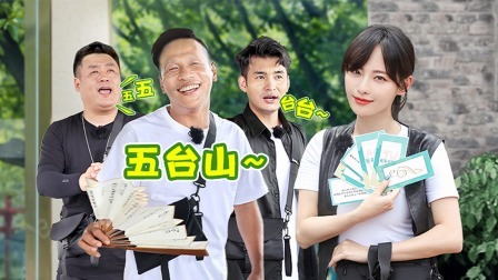 宋小宝游戏闯关陷囧途