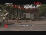 今日说法 《今日说法》 20120403  “悍马”历险记