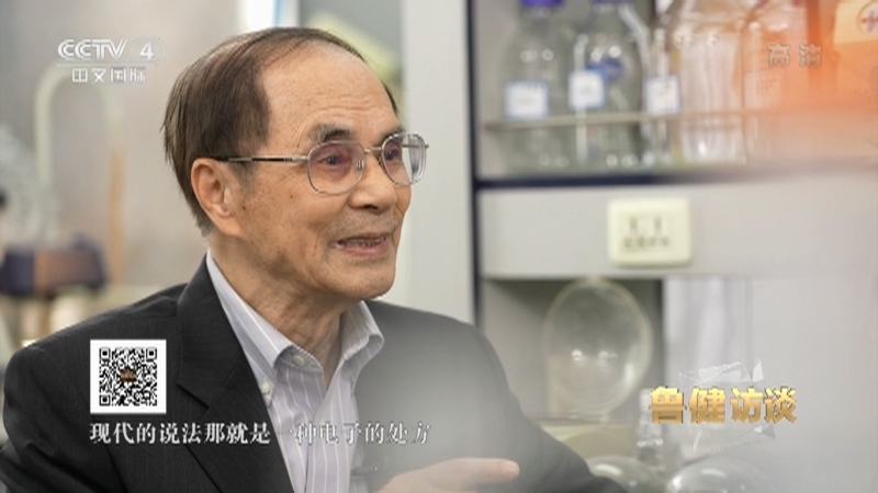 《鲁健访谈》 20211126 对话韩济生