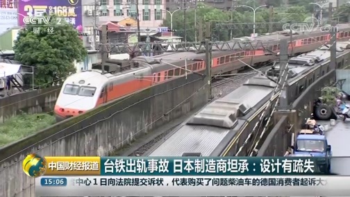 中国财经报道 《中国财经报道》 20181102 15:00