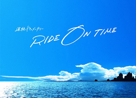 『泷泽歌舞伎ZERO~Snow Man、飞跃的大舞台~』奋起