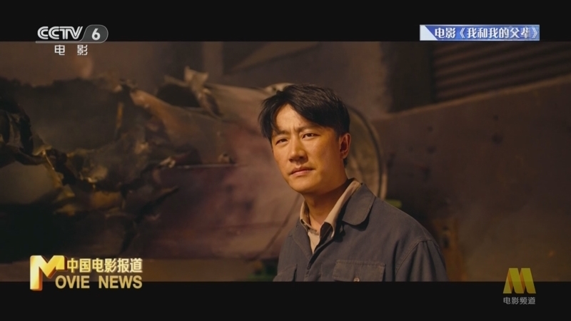 中国电影报道 《电影快讯》 20220906