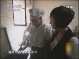 地球密码（周末精编节目） 周末精编节目 2010年 第197期 2010-07-06