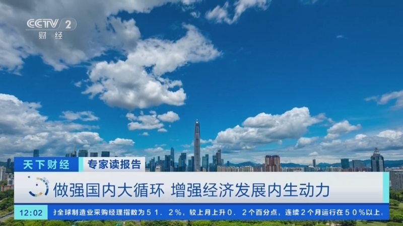 《天下财经》 20260306