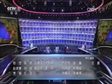 中国诗词大会 第一季 《中国诗词大会》 20160304