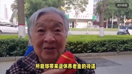 民生财产早知道第二季 25年1月起，职工养老保险迎来重大调整，这类人群最受益