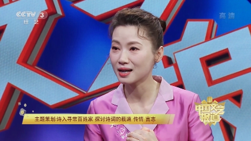 《中国文艺报道》 20210406