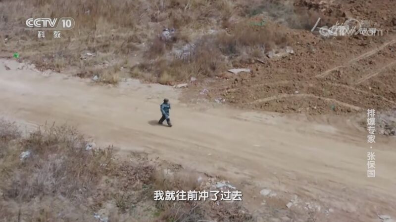 人物&middot;故事 《人物·故事》 20201109 排爆专家·张保国