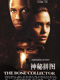 神秘拼图（普通话）