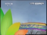 新闻袋袋裤 《新闻袋袋裤》 20130215