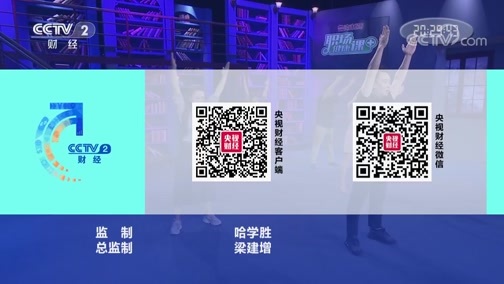 职场健康课 《职场健康课》 20200628 给你的骨骼充满电